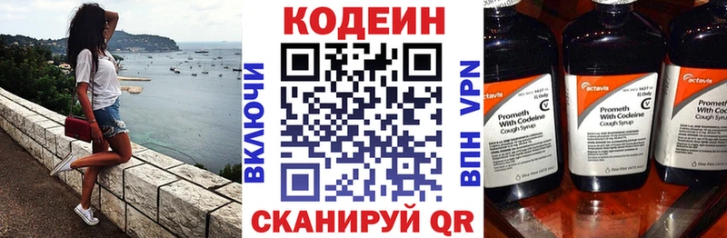 Кодеин Purple Drank  мориарти состав  Городовиковск 