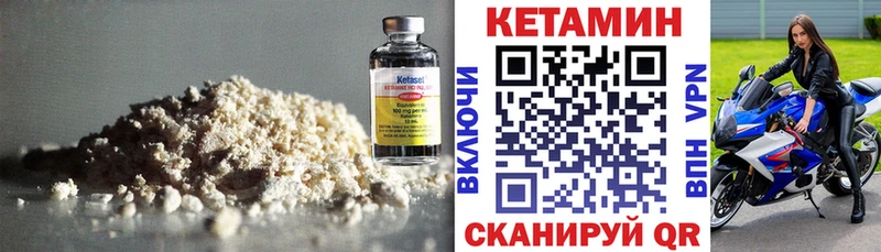 где найти   дарк нет наркотические препараты  Кетамин ketamine  Городовиковск 