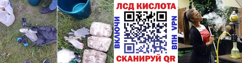 ЛСД экстази кислота  Городовиковск 