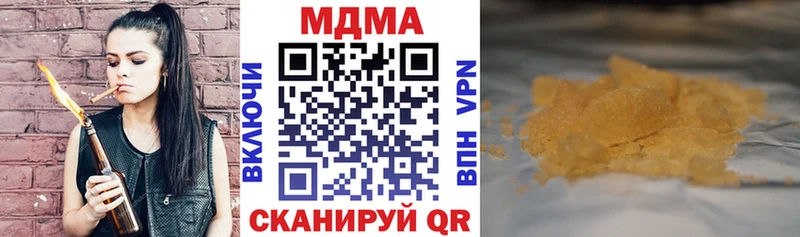 где продают наркотики  Городовиковск  МДМА Molly 
