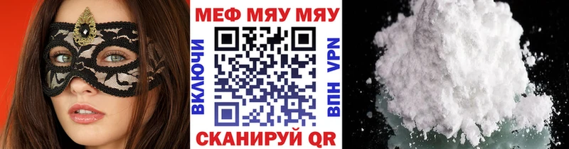 МЯУ-МЯУ мука  Городовиковск 