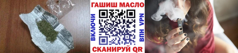 закладки  Городовиковск  ТГК гашишное масло 